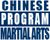 chinese martial arts program